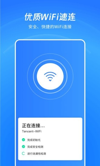 WiFi看一看正版