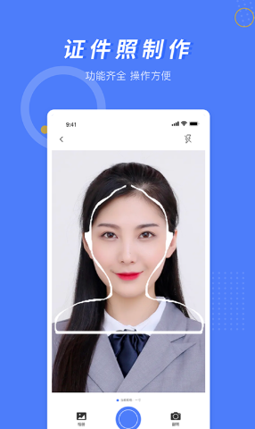 多多美颜证件照相机最新版