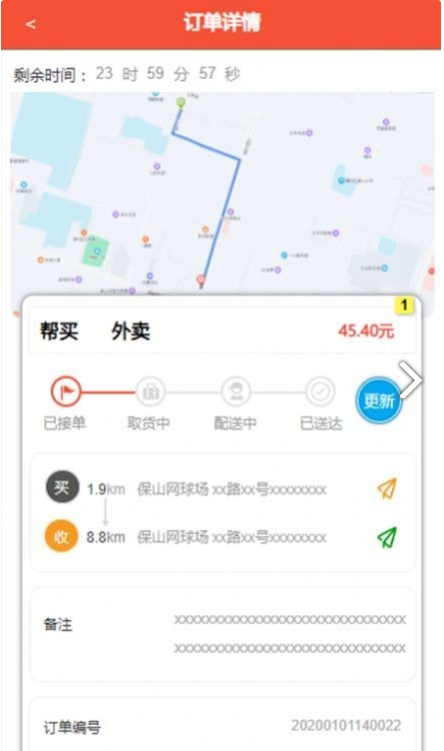 烁鑫跑腿国际版