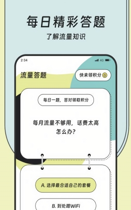 蝌蚪流量大师最新版