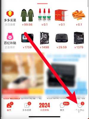 《拼多多》是如何解除绑定银行卡支付的(拼多多是如何实现盈利的)