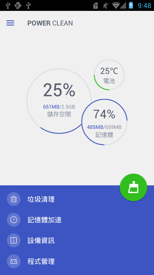 智能清理官方