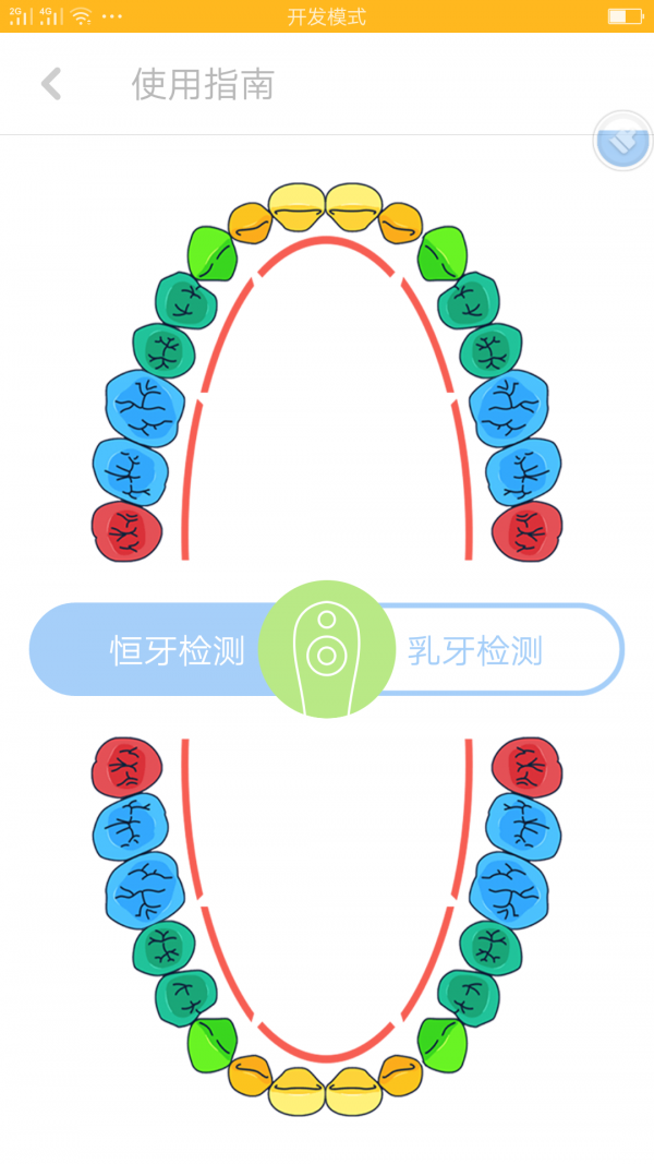 牙侦探免费版