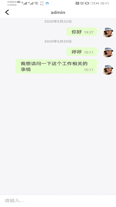 柚子招聘极速版