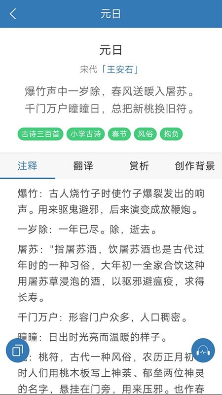 古诗词学习宝典手游