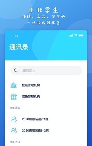 小北同学最新版