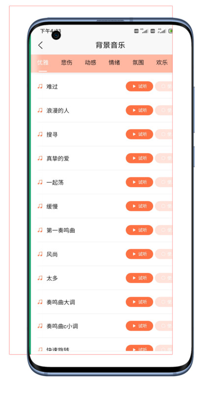 大鱼配音助手官方版手游