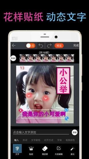 SnapGify正版