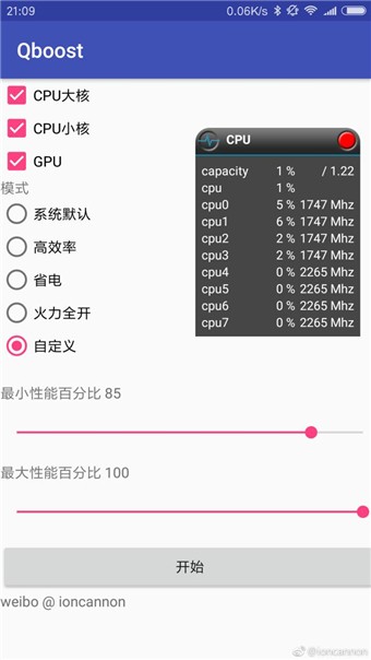 qboost旧版本手机版