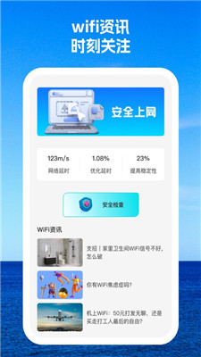 灵狐wifi软件