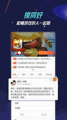 九游手游平台app