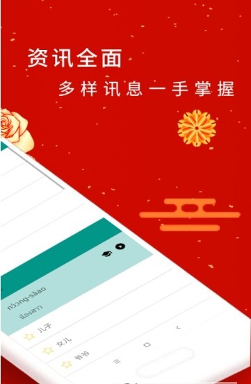 迅赢泰语学习app