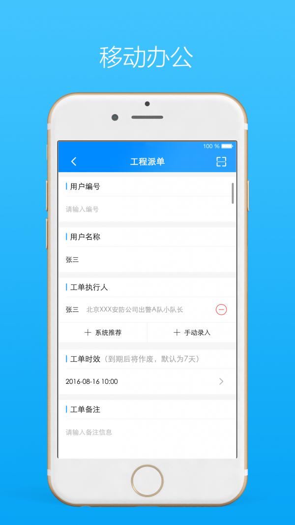 警视云app