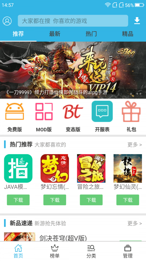 软天空app