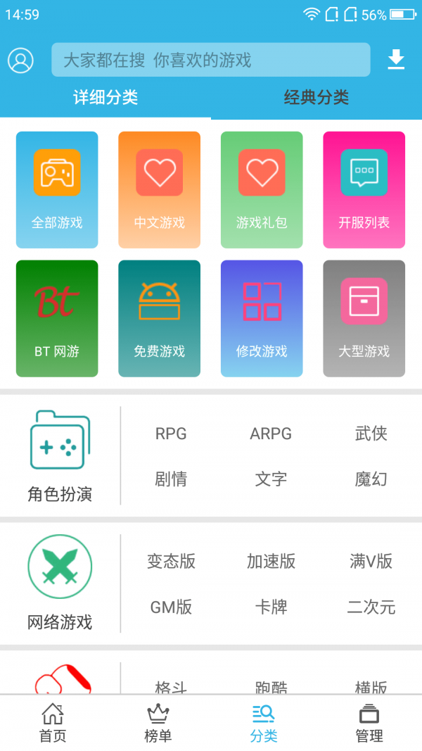 软天空app