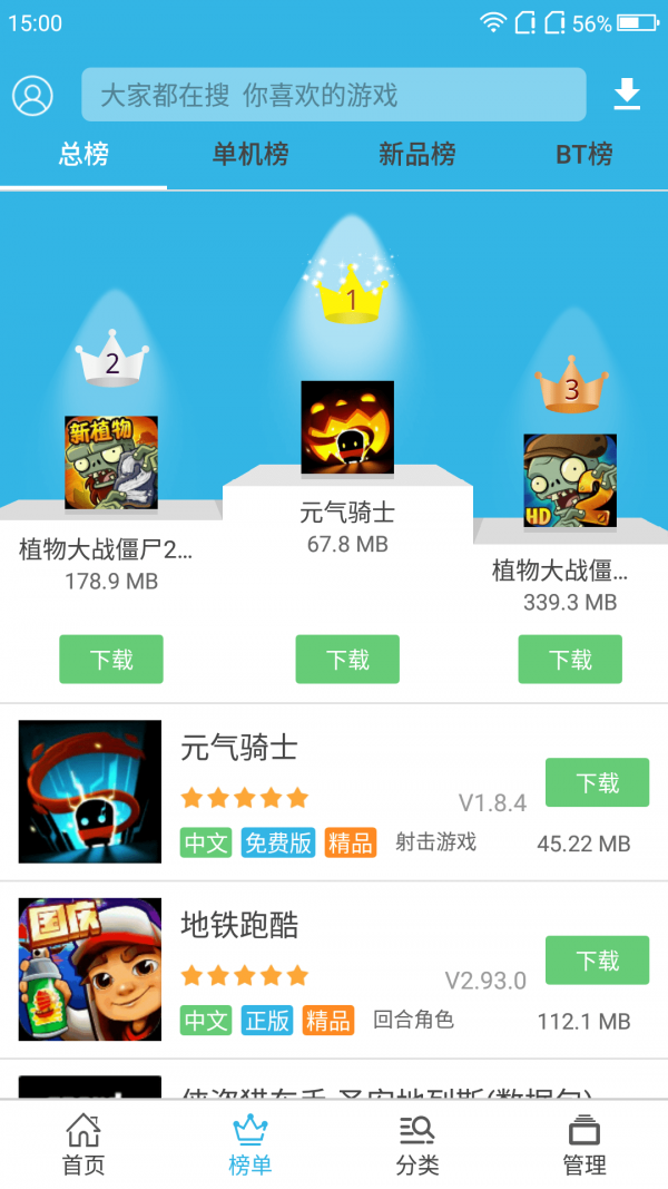 软天空app