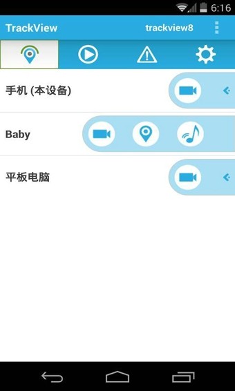 踪视通手机卫士(TrackView)手游