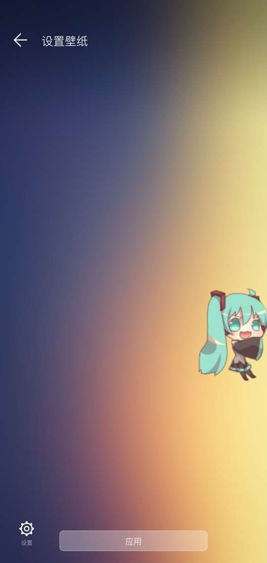 Mikudoll Live Wallpaper官服