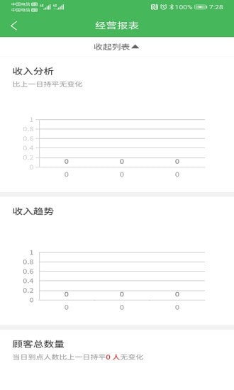 移移商户最新