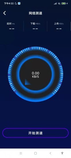 速速WiFi极速版