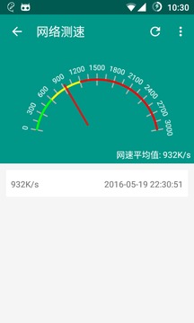 连哪儿WiFi中文版