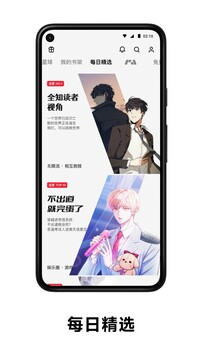 podo漫画app