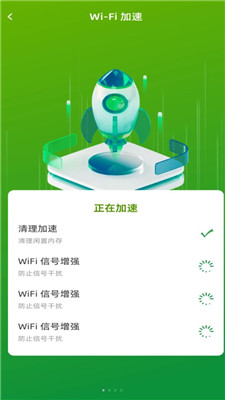 直达wifi软件