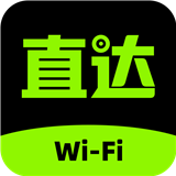 直达wifi正版