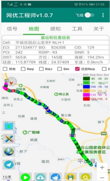 网优工程师最新版本