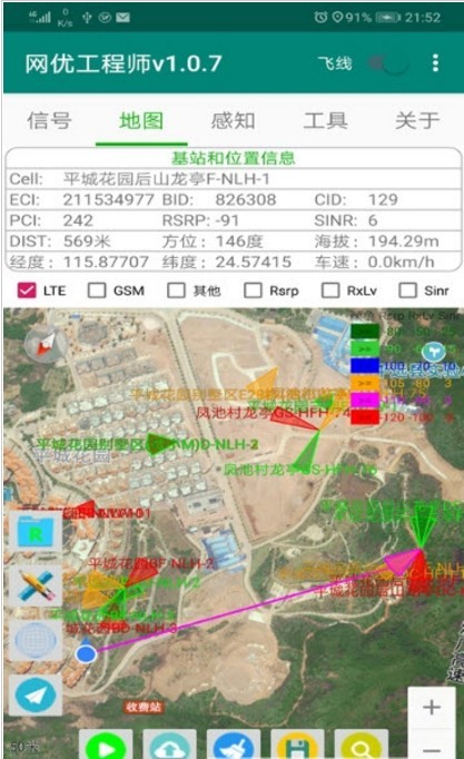 网优工程师最新版本