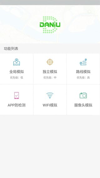 daniu大牛app最新版本