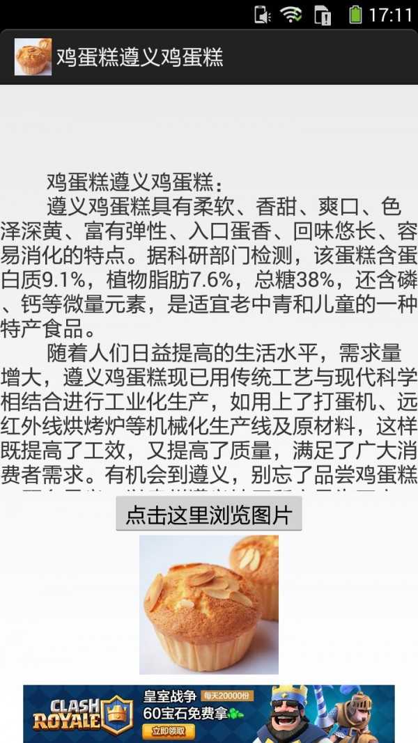 鸡蛋糕的做法图文官方