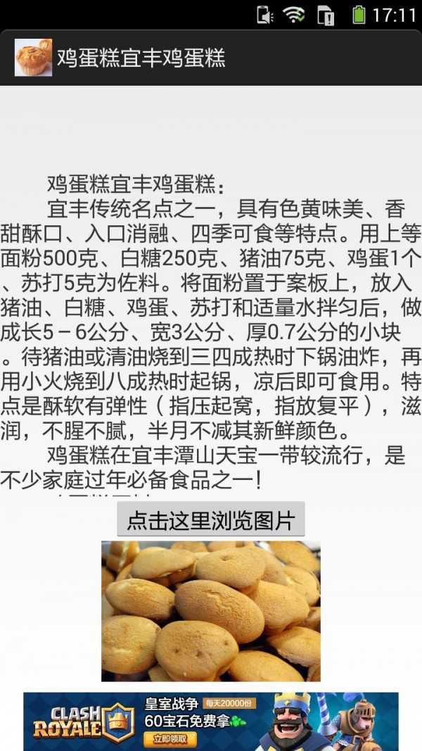 鸡蛋糕的做法图文官方