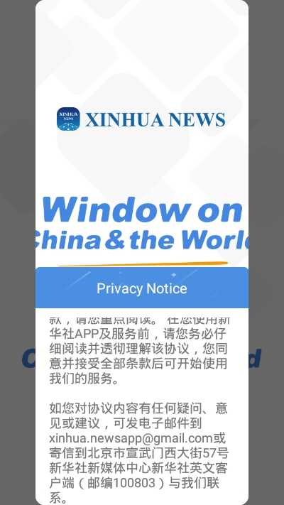 Xinhua News正版