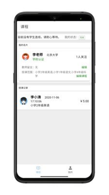 好学长教师正版