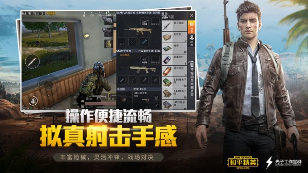 pubgicu极限画质助手预约安卓版