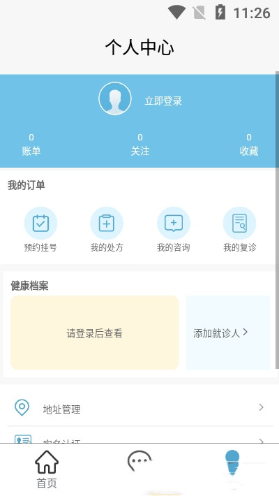 链点医院游戏