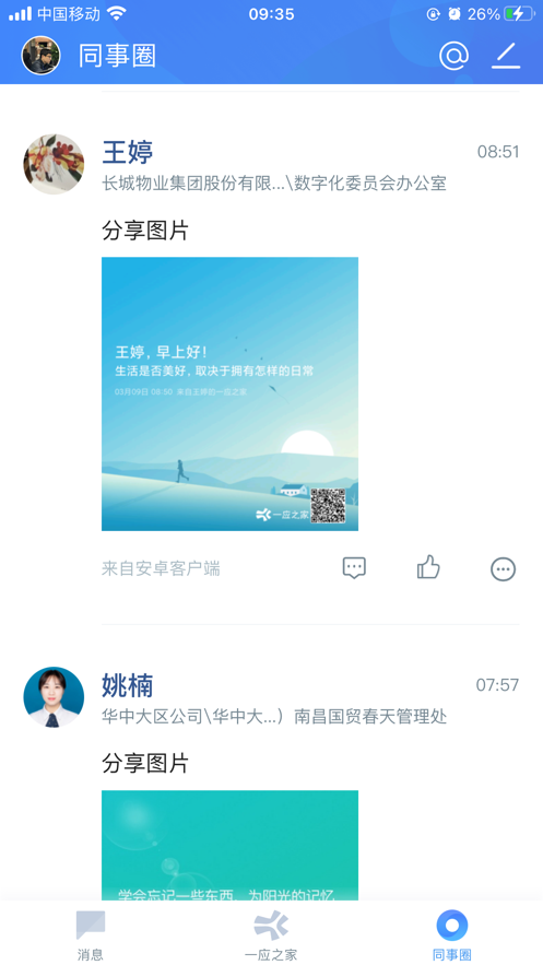 黄河微鱼手游