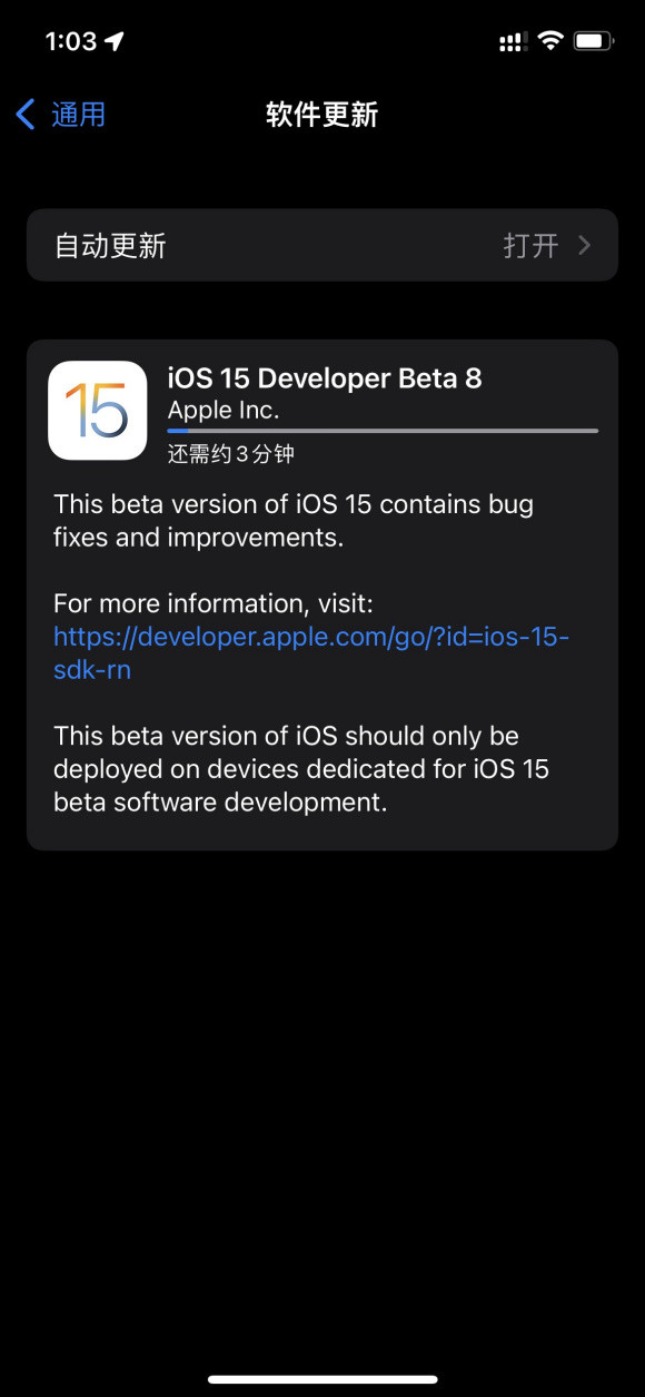 ios15 beta8公测版互通版