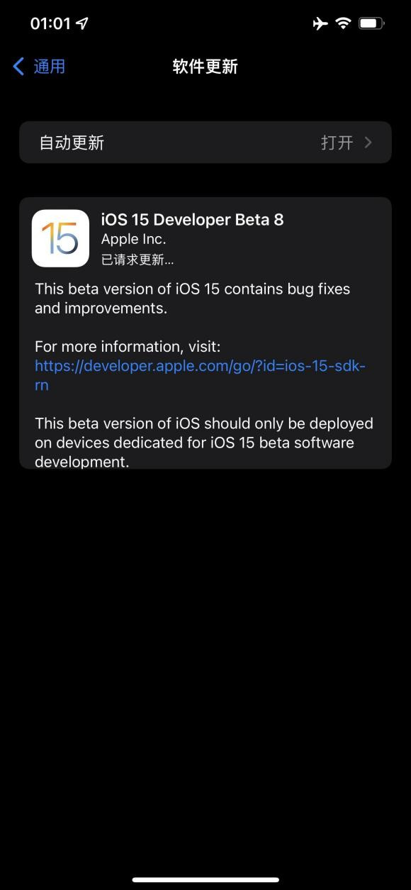 ios15 beta8公测版互通版