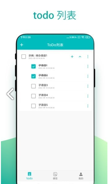 小组件todo小便签游戏