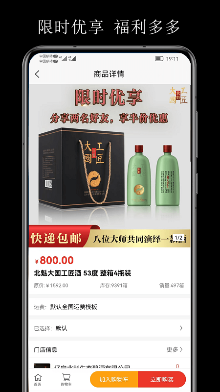 北魁酒最新版本