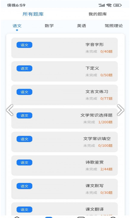 聚思云在线app