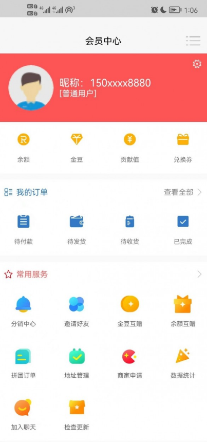 惠利商城app