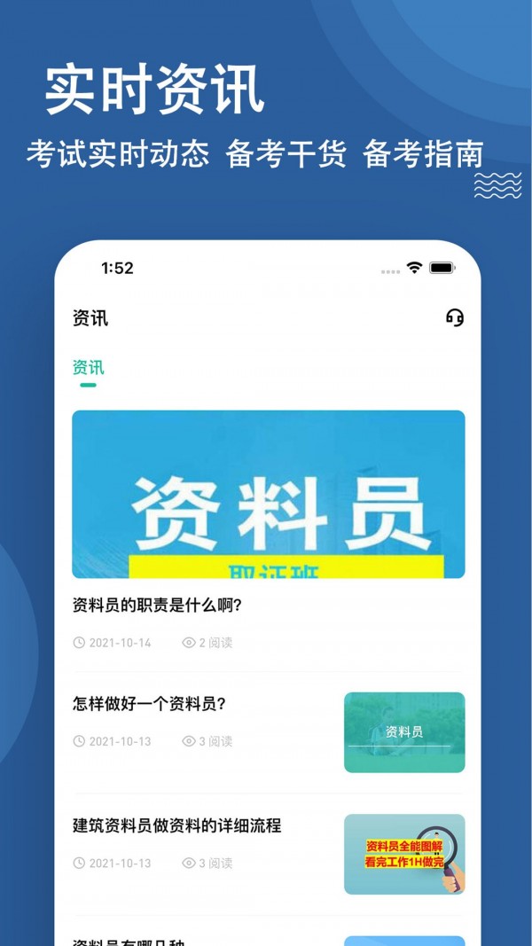 资料员练题狗app