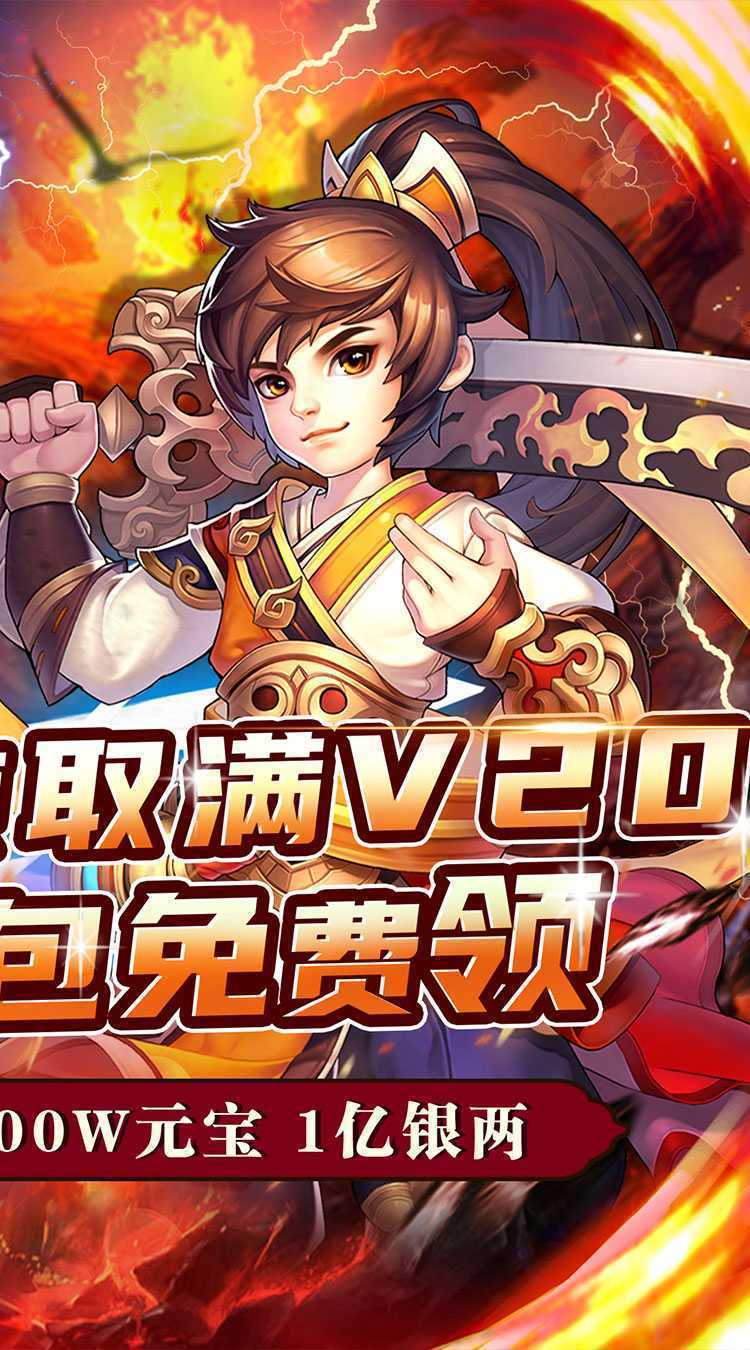 神将屠龙（0.1折送红包飞升）免费版