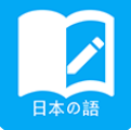 日语单词语法学习官方版