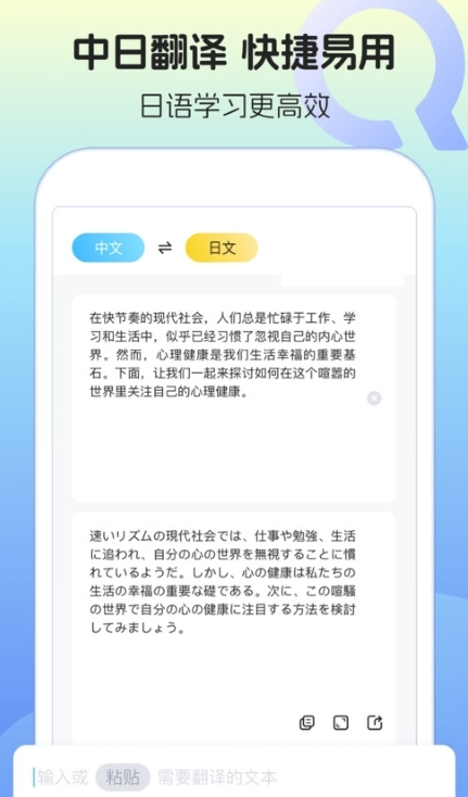 日语单词语法学习官方版