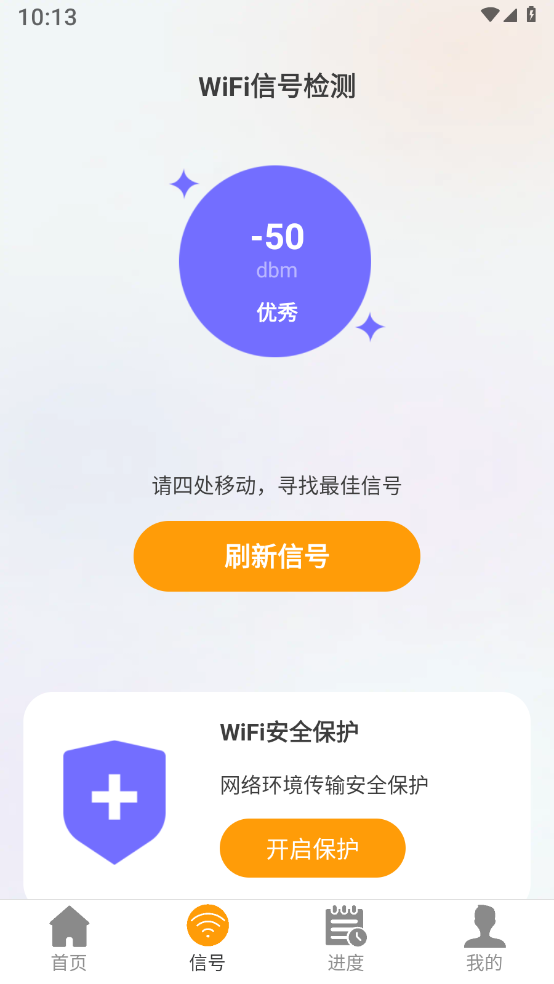 无忧5GWiFi官服