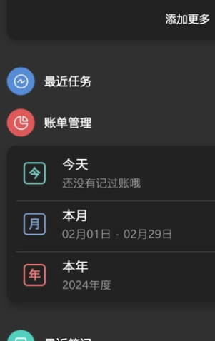 分享工具箱app